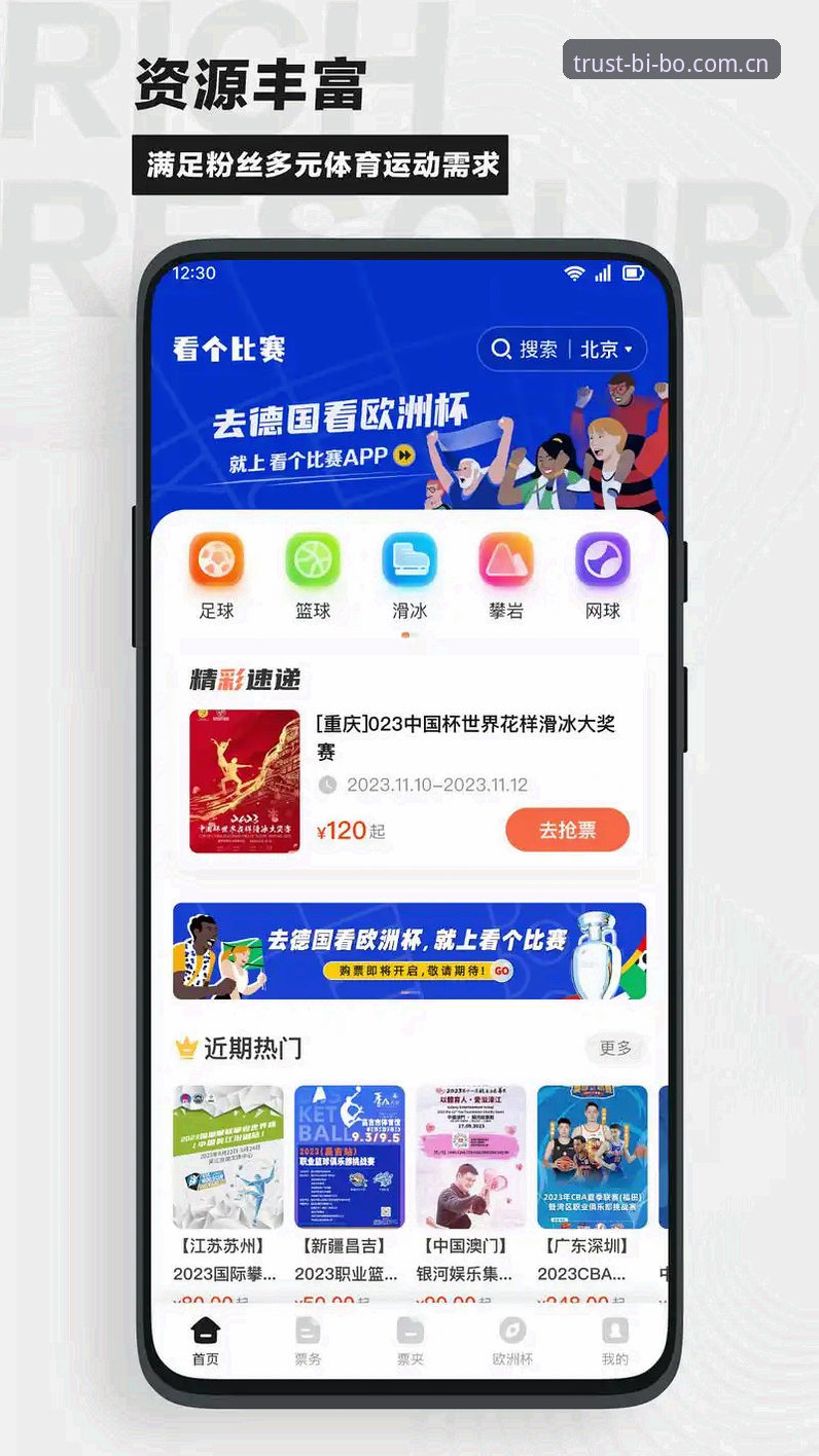 必博赛事精华必备 必博体育平台vs传统观赛App:为什么老用户都选必博赛事精华必备?