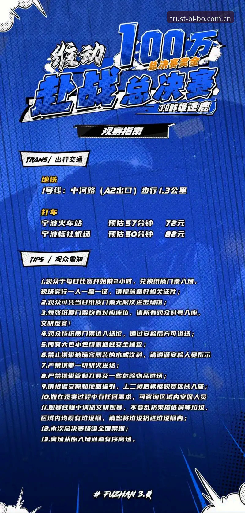 必博体育平台流畅观赛的5个核心技巧，资深用户教你避开卡顿雷区