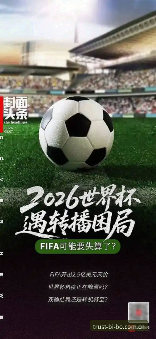 世界杯门票在手却无法到场？解读影响观赛的4大签证困局